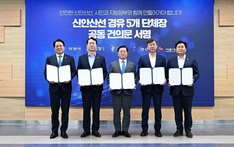 정명근 화성특례시장(왼쪽 두번째)을 비롯한 5개 지자체장이 15일 광명시청 대회의실에서 _신안산선 광역철도 안전시공을 위한 공동건의문_에 서명하고 기념 촬영을 하고 있다.