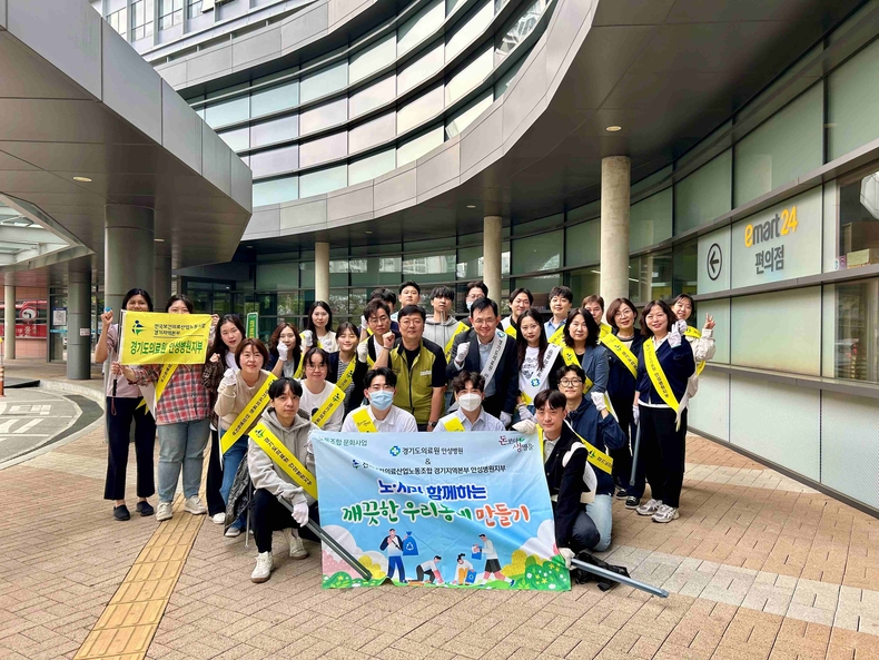경기도의료원 안성병원과 전국보건의료산업노동조합 경기지역본부 안성병원지부가 지난 15일 ‘노·사 함께하는 깨끗한 우리 동네 만들기 문화 사업 행사’를 개최했다.