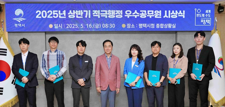 평택시가 최근 종합상황실에서 실·국·소장과 주요 부서장들이 참석한 가운데 올 상반기 평택시 적극행정 우수공무원에 대한 시상식을 진행했다.