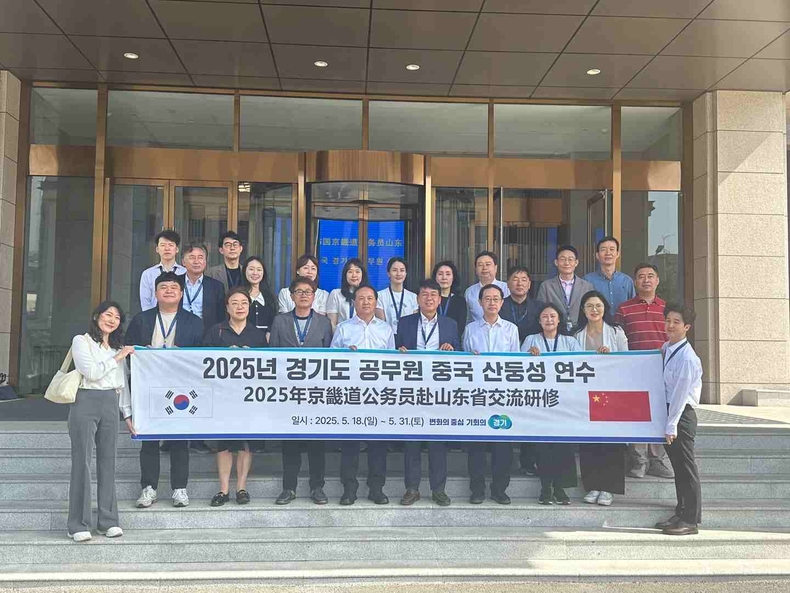 경기도인재개발원이 오는 31일까지 14일간 ‘2025년 경기도 공무원 산둥성 현지연수’를 진행한다.