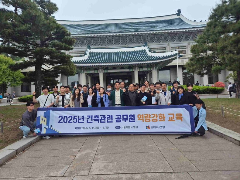 안성시가 건축 관련 업무를 담당하는 공무원 30명을 대상으로 역량강화 교육을 실시했다.