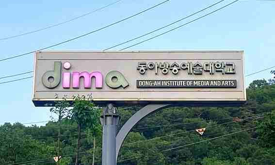 안성시가 대학가 일대의 생활안전망 강화를 위해 ‘동아방송대 생활안전 환경개선 사업’을 본격적으로 추진했다.