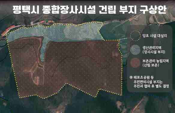 평택시 종합장사시설 건립 부지로 진위면 은산1리
