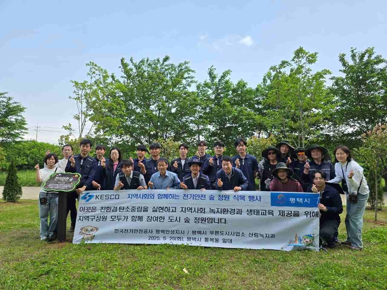 평택시와 한국전기안전공사는 지난 20일 평택시 고평지구 통복천 인근 녹지에 ‘전기안전 숲’을 조성했다.