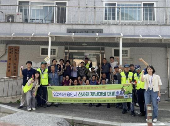 용인특례시가 여름철 집중호우로 인한 산사태 등 자연재해에 선제적으로 대응하기 위해 22일 산사태 취약 지역 주민을 대상으로 재난 대피 훈련을 실시했다.