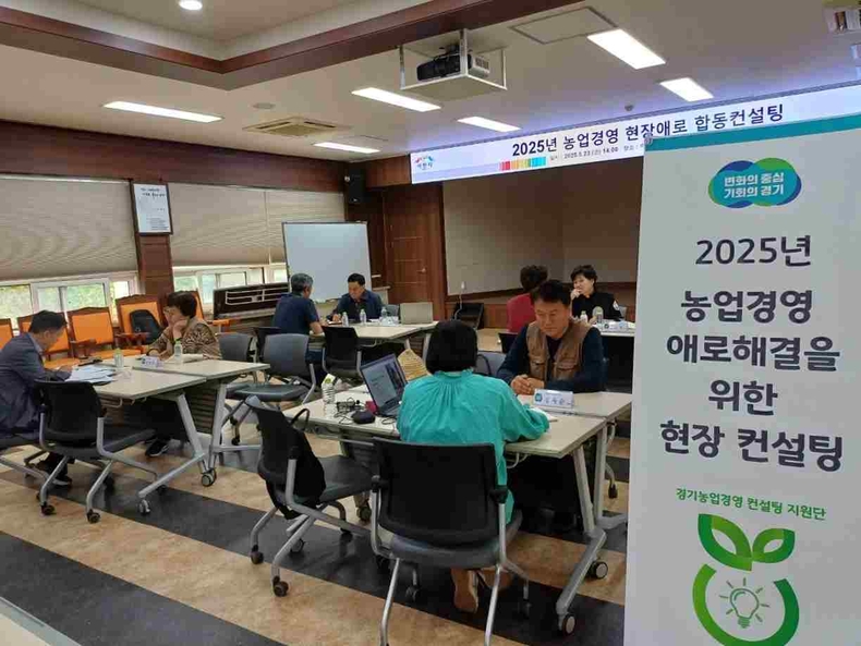 경기도농업기술원은 이천농업기술센터에서 농업인의 경영 애로 해소를 위한 ‘제1차 찾아가는 합동 상담 서비스’를 열었다.