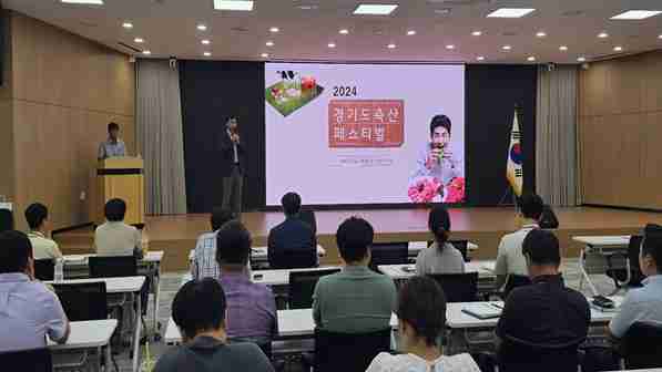 경기도가 고령화가 심화되고 있는 축산업계의 지속 가능성과 세대교체를 위해‘후계축산인 육성 지원사업’의 하나로 경기축산경영아카데미를 진행한다.