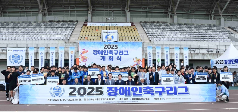 화성특례시의회(의장 배정수)가 지난 24일 화성종합타운경기장 보조경기장에서 열린 ‘2025 장애인 축구리그 개회식’에 참석해 장애인 선수들의 열정을 응원했다.