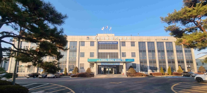 평택시농업기술센터 전경