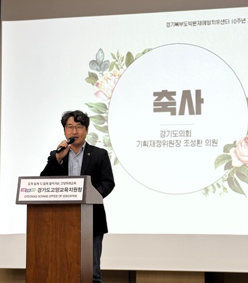 조성환 경기도의원이 청소년 도박 문제에 대한 구조적 대응의 필요성을 강하게 제기했다.