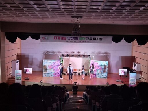 경기도교육청이 11월까지 도내 학생과 교직원, 양육자를 대상으로 성별 고정관념 해소와 존중·배려 문화를 확산하기 위한 '다가가는 양성평등 업(Up)! 교육'을 본격 추진한다.