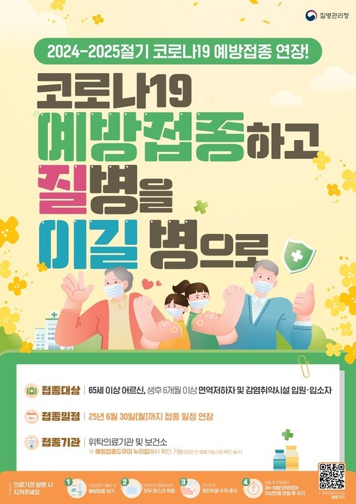 용인시가 최근 홍콩, 중국, 대만 등 일부 국가에서 코로나19 확진자가 증가함에 따라 감염에 취약한 고위험군 시민의 예방접종 참여를 적극 당부했다.