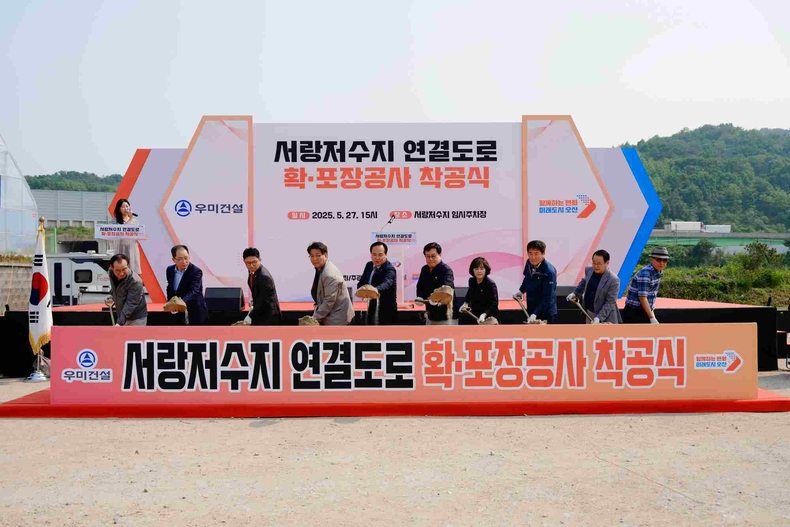 오산시가 서랑저수지를 중심으로 한 도시공간 재편에 본격 착수했다. 착공식 모습.