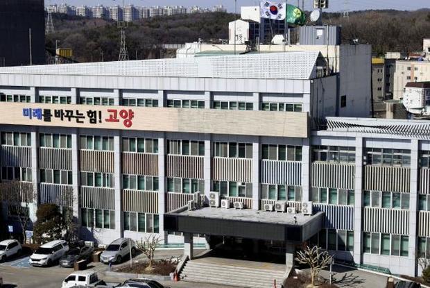 고양시청 전경