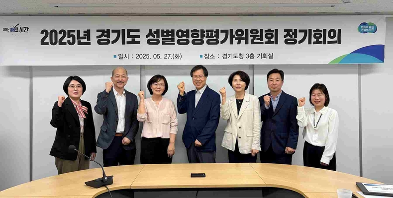 경기도가 올해 성별영향평가 대상 사업으로 ‘기후미래직업 청년일자리 전문교육 지원’ 등 71건을 최종 선정했다.