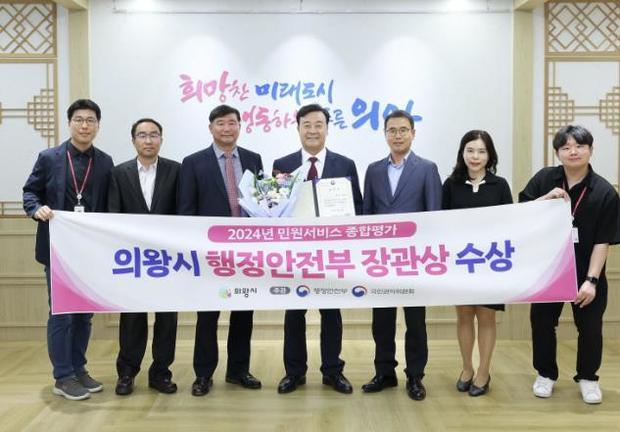 의왕시가 행정안전부와 국민권익위원회가 합동으로 실시한 ‘2024년 민원서비스 종합평가’에서 2년 연속 행정안전부장관상을 수상했다.