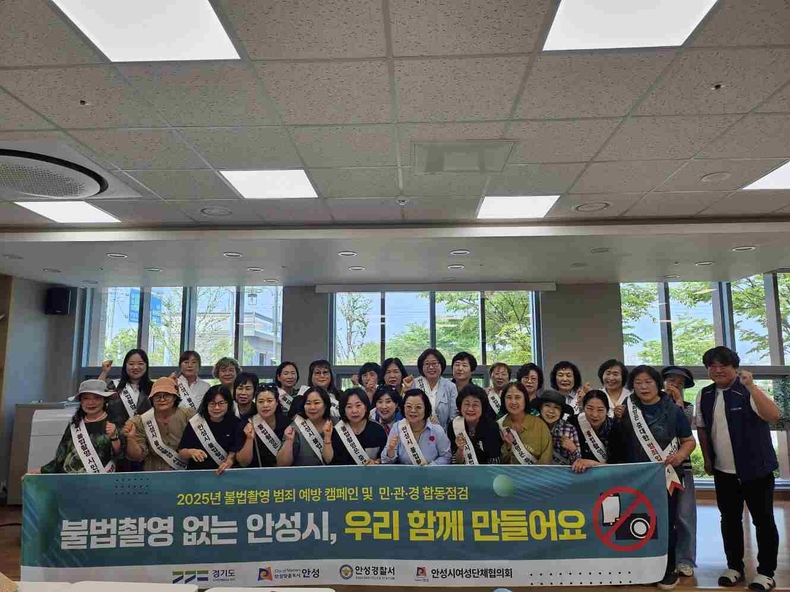 안성시가 28일 제21대 대통령선거 사전투표를 앞두고 관내 15개 읍면동 사전투표소 내 화장실을 대상으로 2분기 불법촬영 범죄 예방 캠페인과 합동점검을 실시했다.