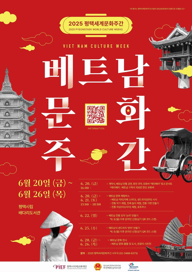 평택시국제교류재단이 오는 6월20일 개막식을 시작으로 오는 6월26일까지 배다리도서관에서 ‘베트남문화주간’을 개최한다.