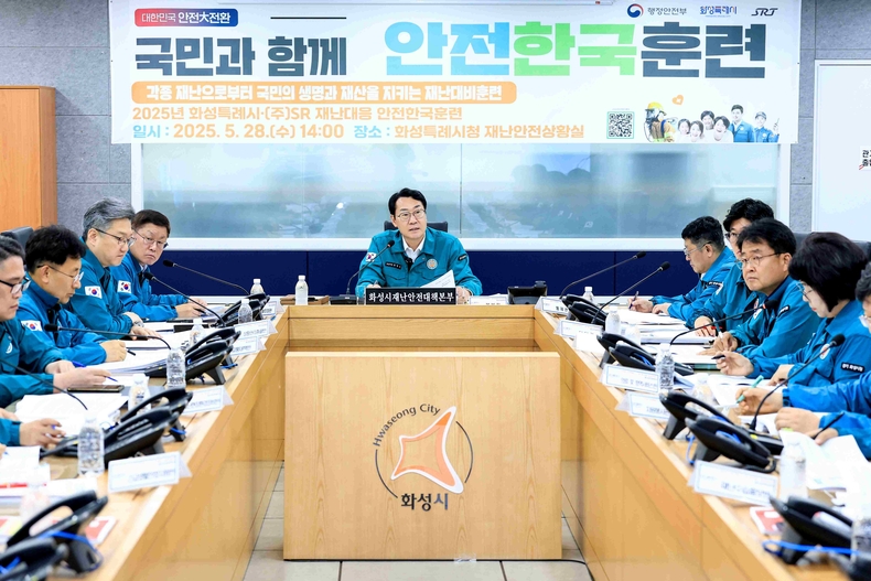 화성특례시가 시청 재난안전상황실과 동탄역에서 지하터널 고속철도 추돌사고 상황에 대비한 ‘2025년 재난대응 안전한국훈련’을 실시했다.