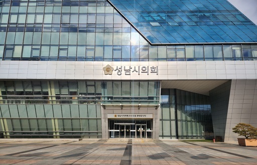 성남시의회 전경
