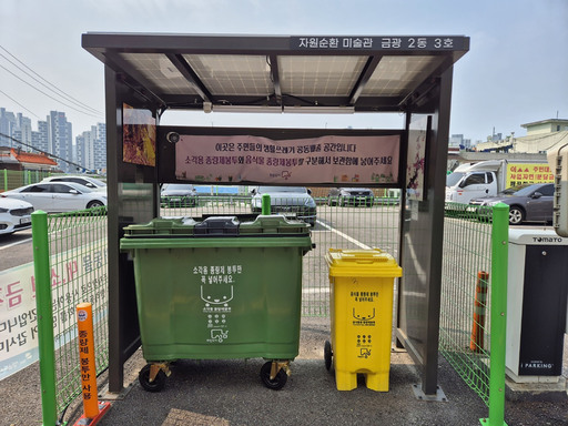 성남시가 오는 7월 말까지 생활쓰레기 거점배출시설을 수정·중원지역 원도심 552곳에 설치·완료한다.