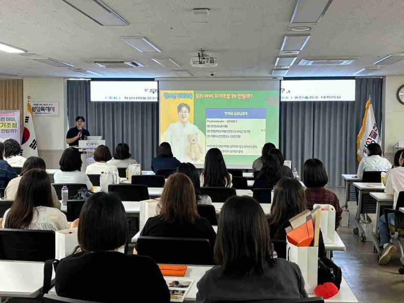화성특례시가 화성시 아동청소년정신건강복지센터 주관으로 청소년 자녀를 둔 부모를 대상으로 한 부모교육을 진행했다.
