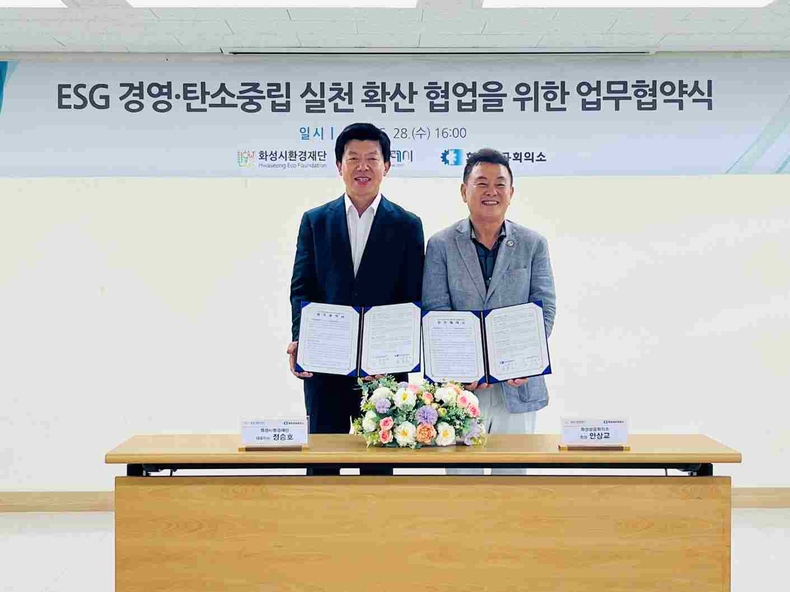 대한상공회의소 회의실에서 화성시환경재단과 화성상공회의소가 ESG 경영과 탄소중립 실천 확산 협업을 위한 업무협약을 체결했다.