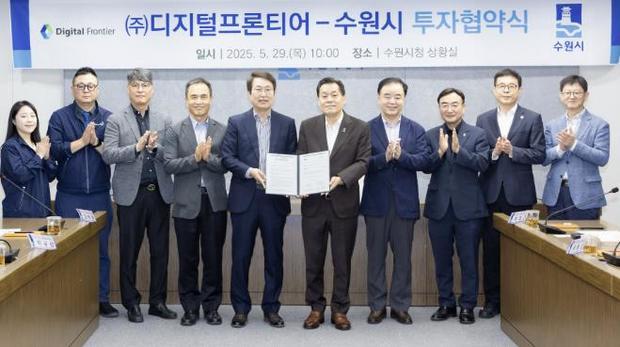 수원시가 차세대 메모리 검사장비 제조기업인 ㈜디지털프론티어와 민선 8기 제13호 투자협약을 체결했다.