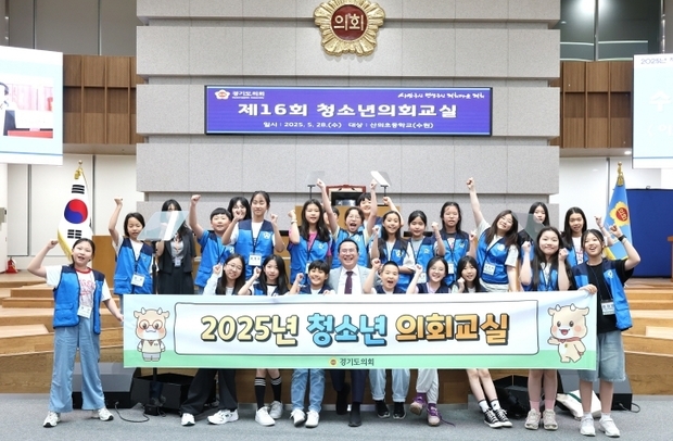 경기도의회 농정해양위원회 이오수 의원(국민의힘, 수원9)이 경기도의회 본회의장에서 열린 ‘2025년 제16회 청소년 의회교실’에 참석해 수원시 산의초등학교 학생들과 뜻깊은 시간을 보냈다.