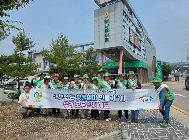 이천시가 신둔면 수광리 일원에서 ‘침수 예방을 위한 막힘없는 빗물받이 만들기’를 홍보하는 안전 문화운동을 실시했다.