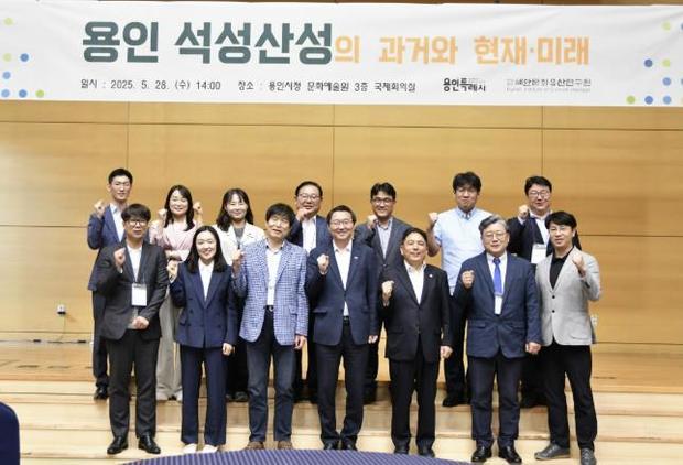 용인특례시가 용인문화예술원 국제회의실에서 ‘용인 석성산성의 과거와 현재·미래’를 주제로 학술대회를 열었다.