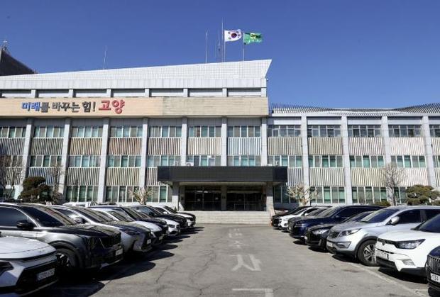 고양시청 전경