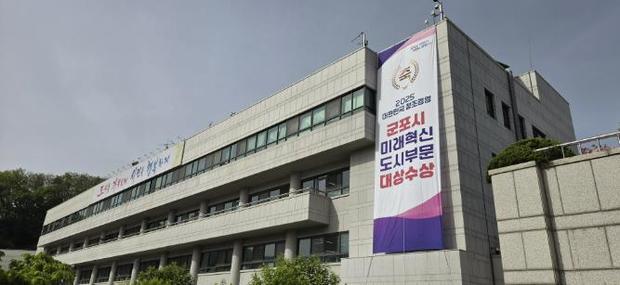 군포시청 전경