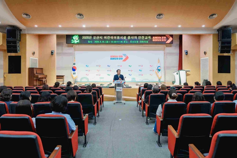 오산시는 어린이에게 응급상황이 발생한 경우 종사자의 대처능력 향상을 위한 ‘어린이이용시설 종사자 안전교육’을 실시했다.