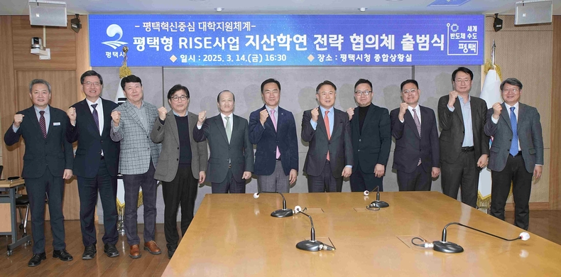 평택대학교와 국제대학교가 구성한 컨소시엄이 경기도 ‘지역혁신 중심 대학지원 체계(RISE) 사업’에 최종 선정됐다.
