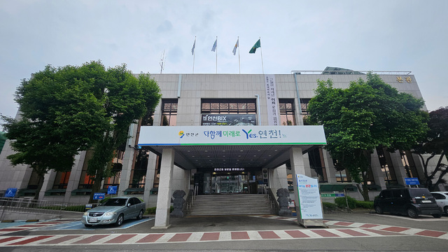 연천군청 전경
