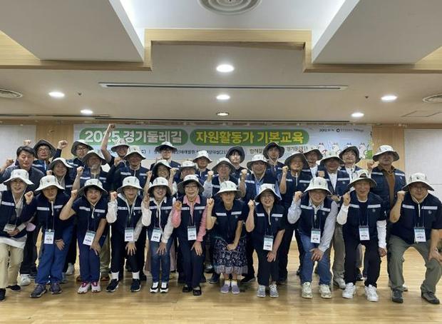 경기도와 경기관광공사는 지난달 31일 경기도인재개발원에서 ‘2025 경기둘레길 자원활동가 3기 발대식’을 개최하고 본격적인 활동을 시작했다.