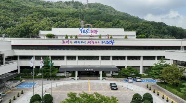 의왕시청 전경
