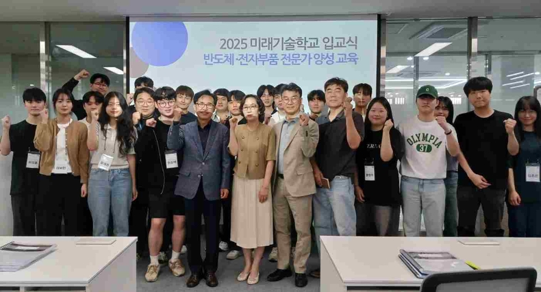 화성산업진흥원이 운영하는 2025 미래기술학교 지원사업의 일환으로 ‘반도체·전자부품 전문가 양성 과정’입교식이 동탄 인큐베이팅센터에서 개최됐다.