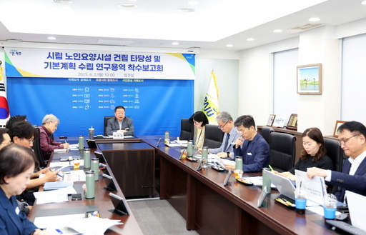 파주시가 올해 시정목표 ‘자연친화적 휴양형 공공 노인요양시설 건립’을 위해 ‘시립 노인요양시설 건립 타당성 및 기본계획 수립’ 연구용역 착수보고회를 개최했다.