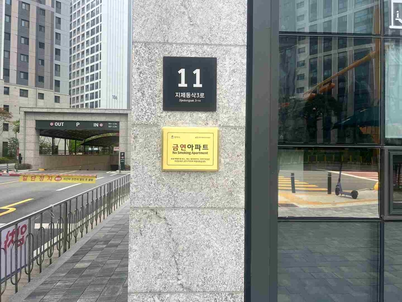 ‘평택지제역자이파트’ 모습