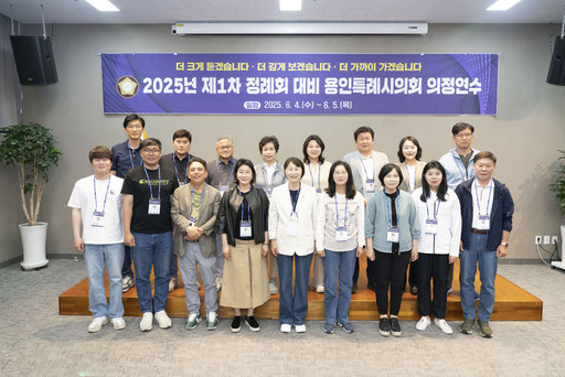 용인시의회가 제1차 정례회를 앞두고 4일부터 5일까지 용인특례시와 자매결연도시인 전북 전주시 일원에서 의정연수를 했다.