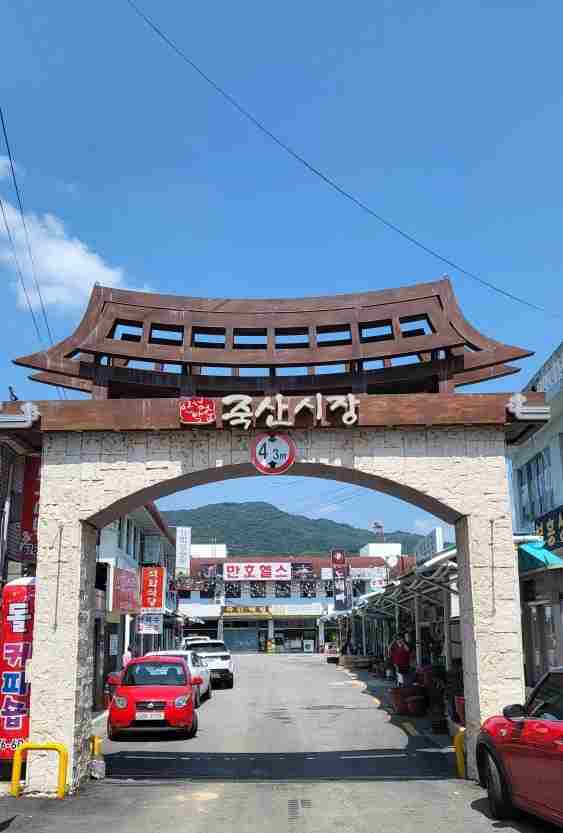 안성시가‘경기도 전통시장 특화상품 지원’에 죽산시장이 공모사업에 선정돼 1억원의 사업비를 교부받게 됐다.