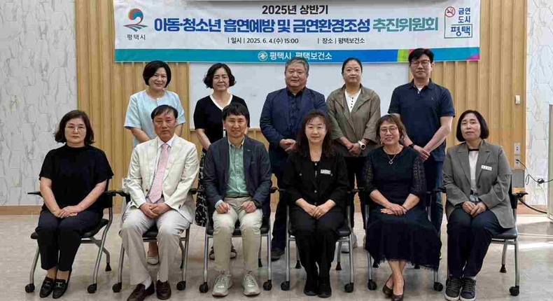 평택시가 아동·청소년 흡연 예방 및 금연 환경 조성을 위한 추진위원회를 개최했다.