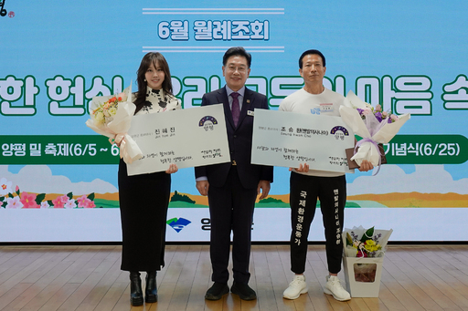 양평군이 대회의실에서 열린 6월 월례조회에서 ‘맨발의 사나이 조승환’과 ‘가수 진혜진’을 양평군 홍보대사로 위촉했다.