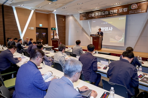 고양시가 킨텍스 제2전시장에서 고양시 커피산업의 경쟁력 강화를 위한 '고양 커피도시 전략 포럼'을 개최했다.