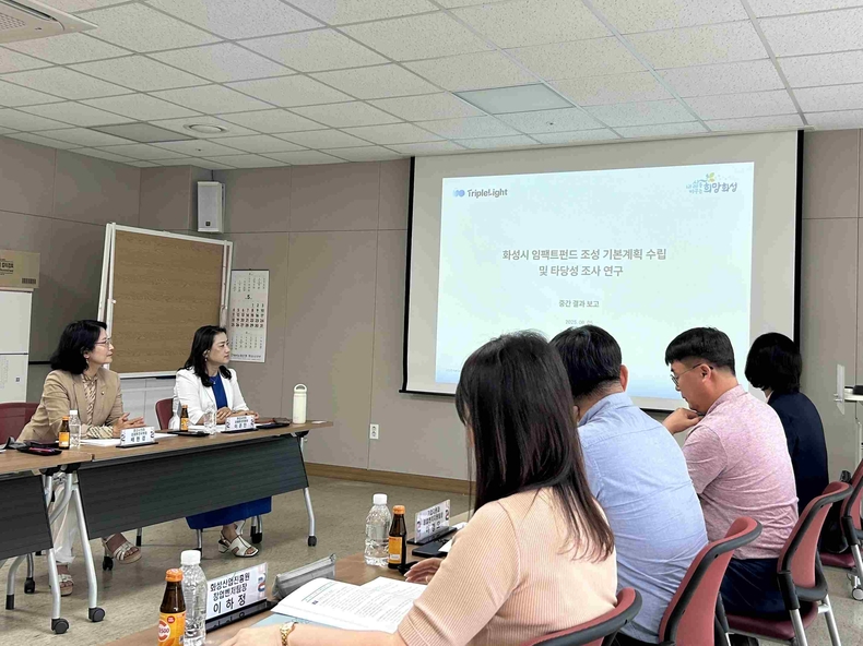 화성특례시가 지모두누림센터에서 ‘화성특례시 임팩트펀드 조성을 위한 연구용역’중간보고회를 개최했다.