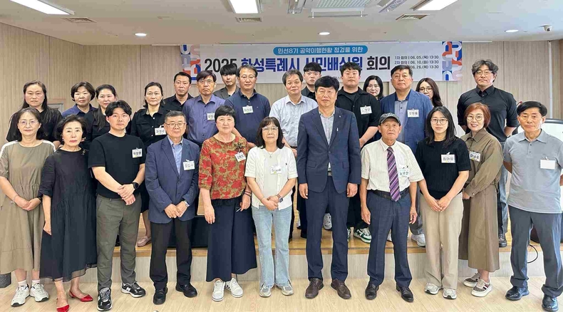 화성특례시가 유앤아이센터 세미나실에서 공약 이행사항 점검 및 공약 조정안건 심의를 위한 ‘2025 화성특례시 시민배심원 1차 회의’를 개최했다.