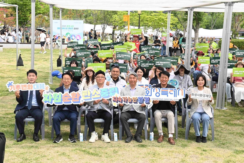 화성특례시의회가 삼봉 근린공원에서 진행된‘환경의날 기념 환타지(환경을 지키는 타이밍은 지금) 화성 축제’에 참석했다.