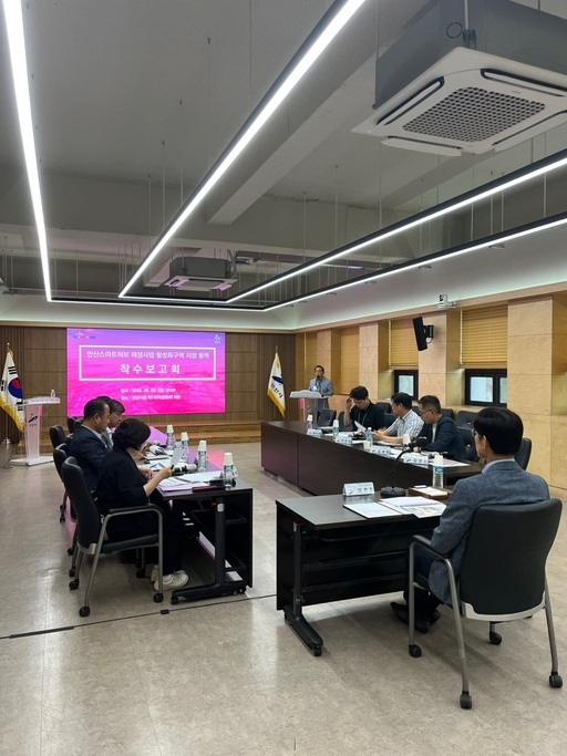 안산시가 반월국가산업단지 재생사업의 효율적인 추진과 복합적인 토지이용을 촉진하기 위해 ‘안산스마트허브 재생사업 활성화구역 지정’ 용역 착수보고회를 개최했다.